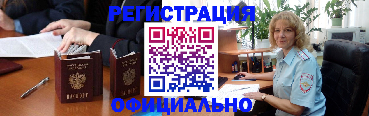 прописка для школы в Сахалинской области