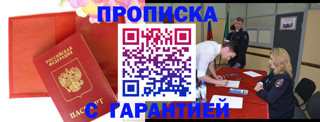 временная регистрация законно в Сахалинской области