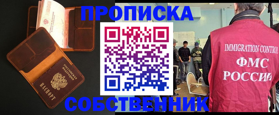 регистрация в Сахалинской области