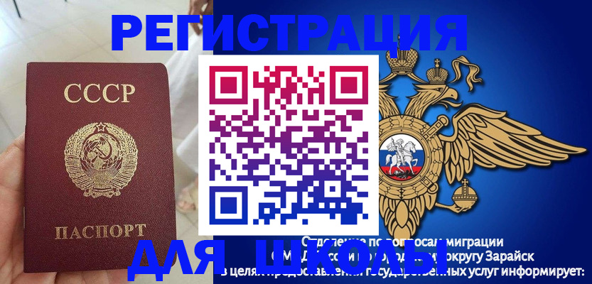 прописка штамп в Сахалинской области