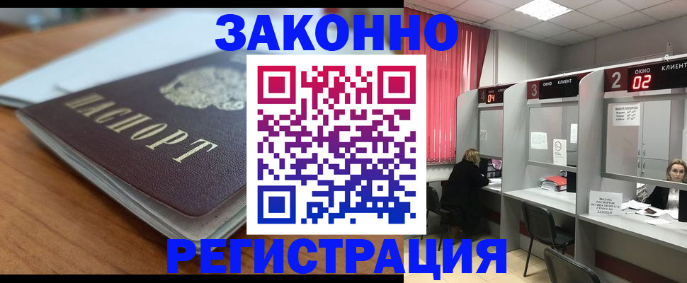 прописка гарантия в Сахалинской области
