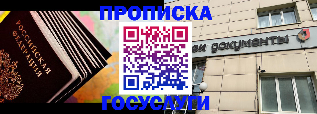временная регистрация гарантия в Сахалинской области